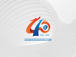 测绘标准化研究所40周年logo设计