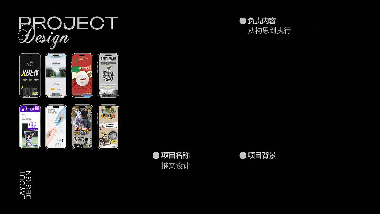 2024 作品集PROTFOLIO_(Ló)