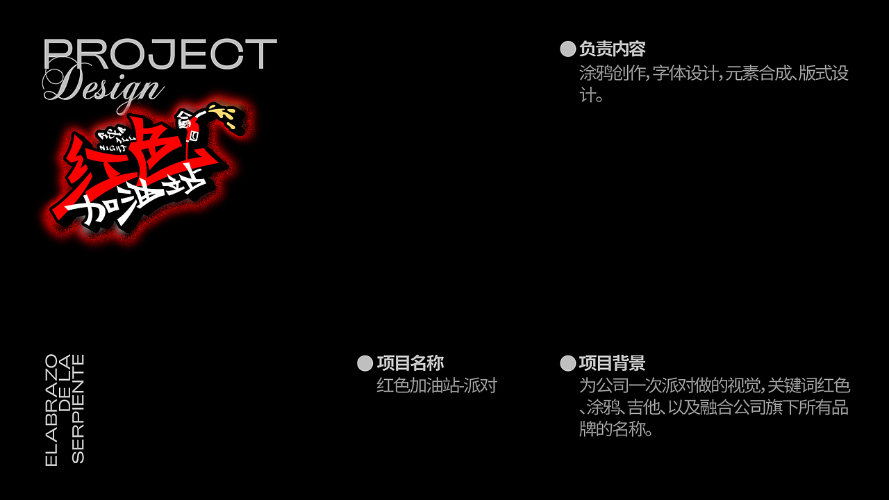 2024 作品集PROTFOLIO_(Ló)