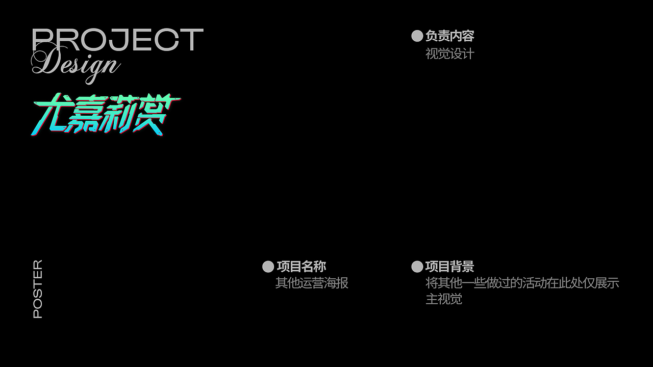 2024 作品集PROTFOLIO_(Ló)