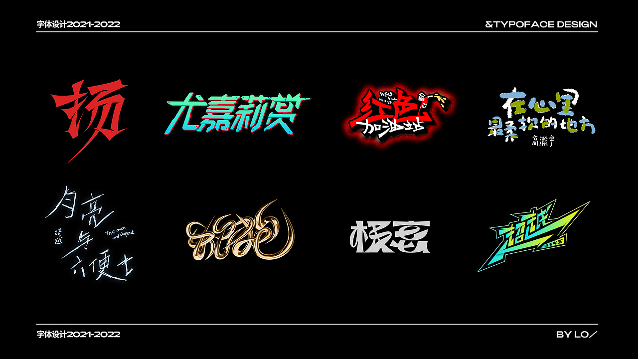 2024 作品集PROTFOLIO_(Ló)