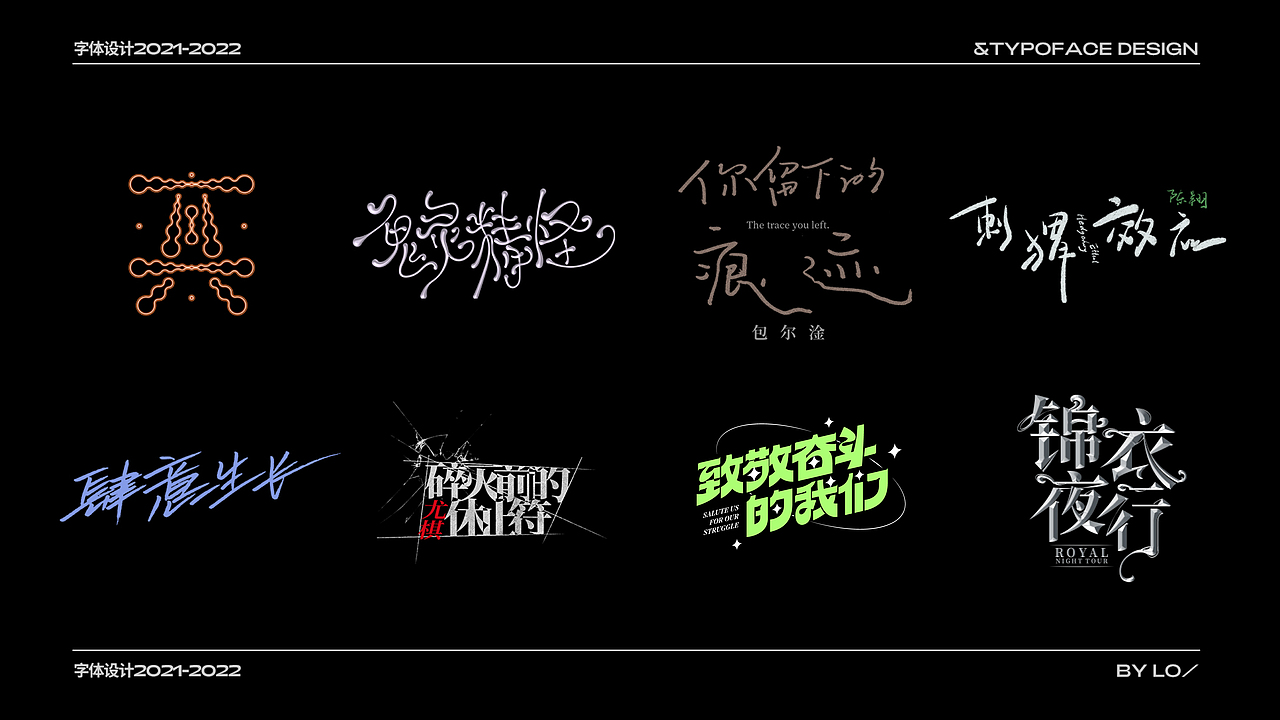 2024 作品集PROTFOLIO_(Ló)