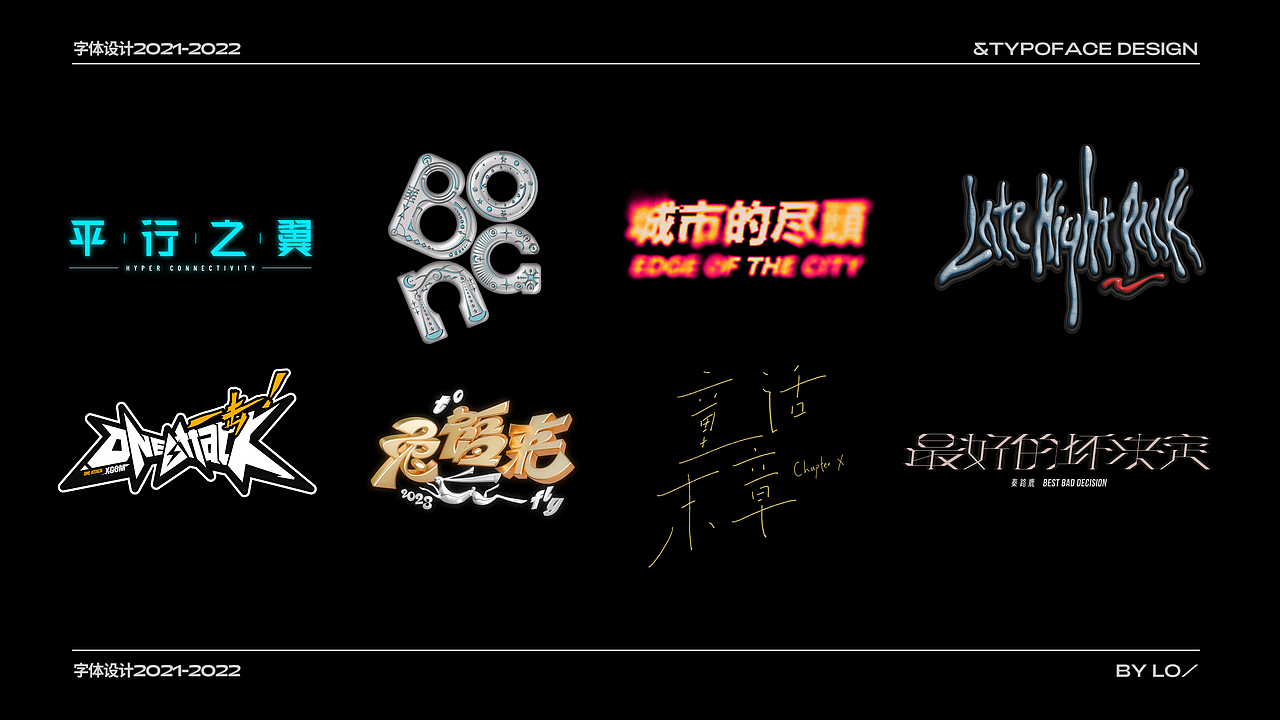 2024 作品集PROTFOLIO_(Ló)