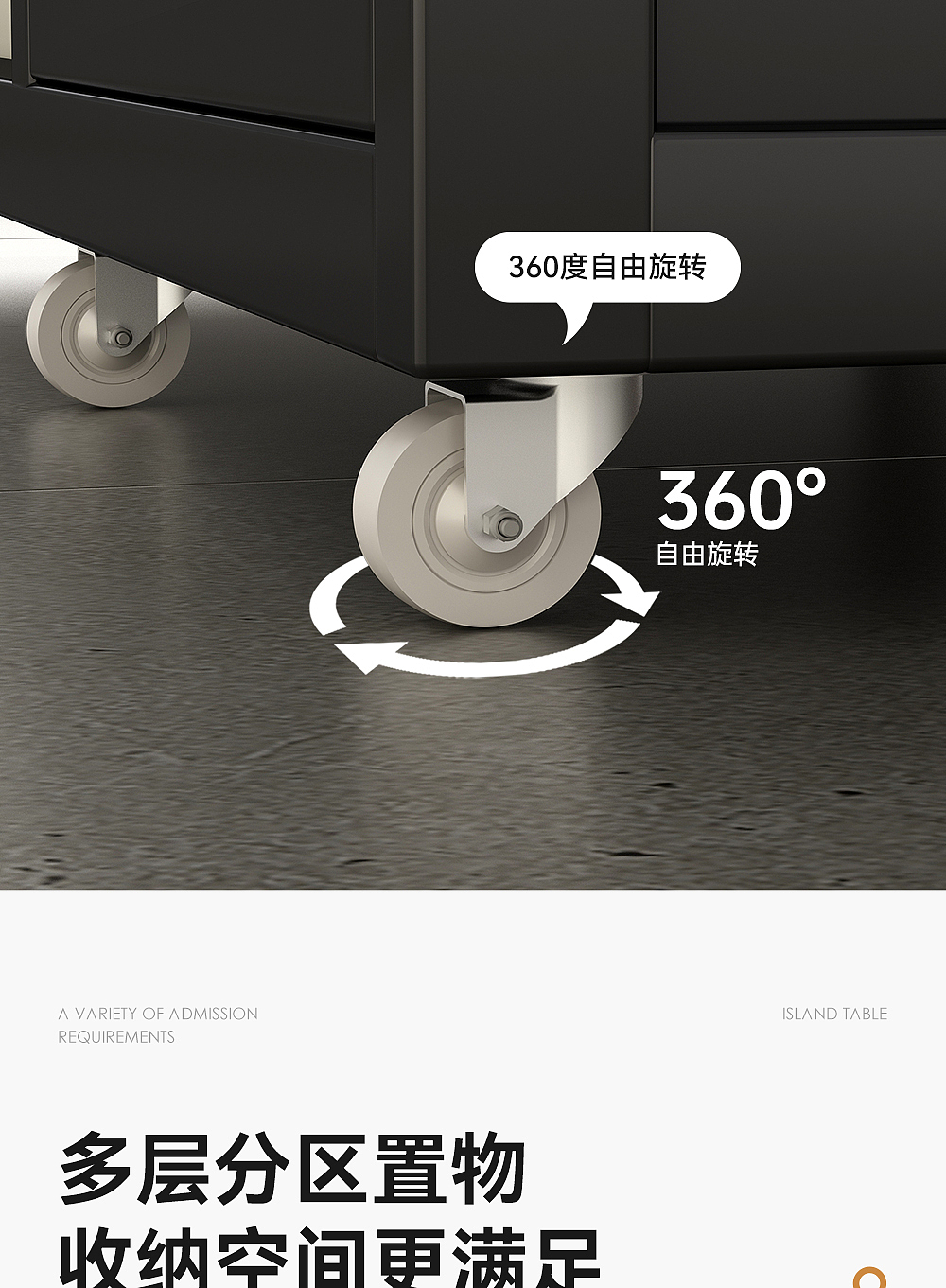 旋转移动茶车详情页