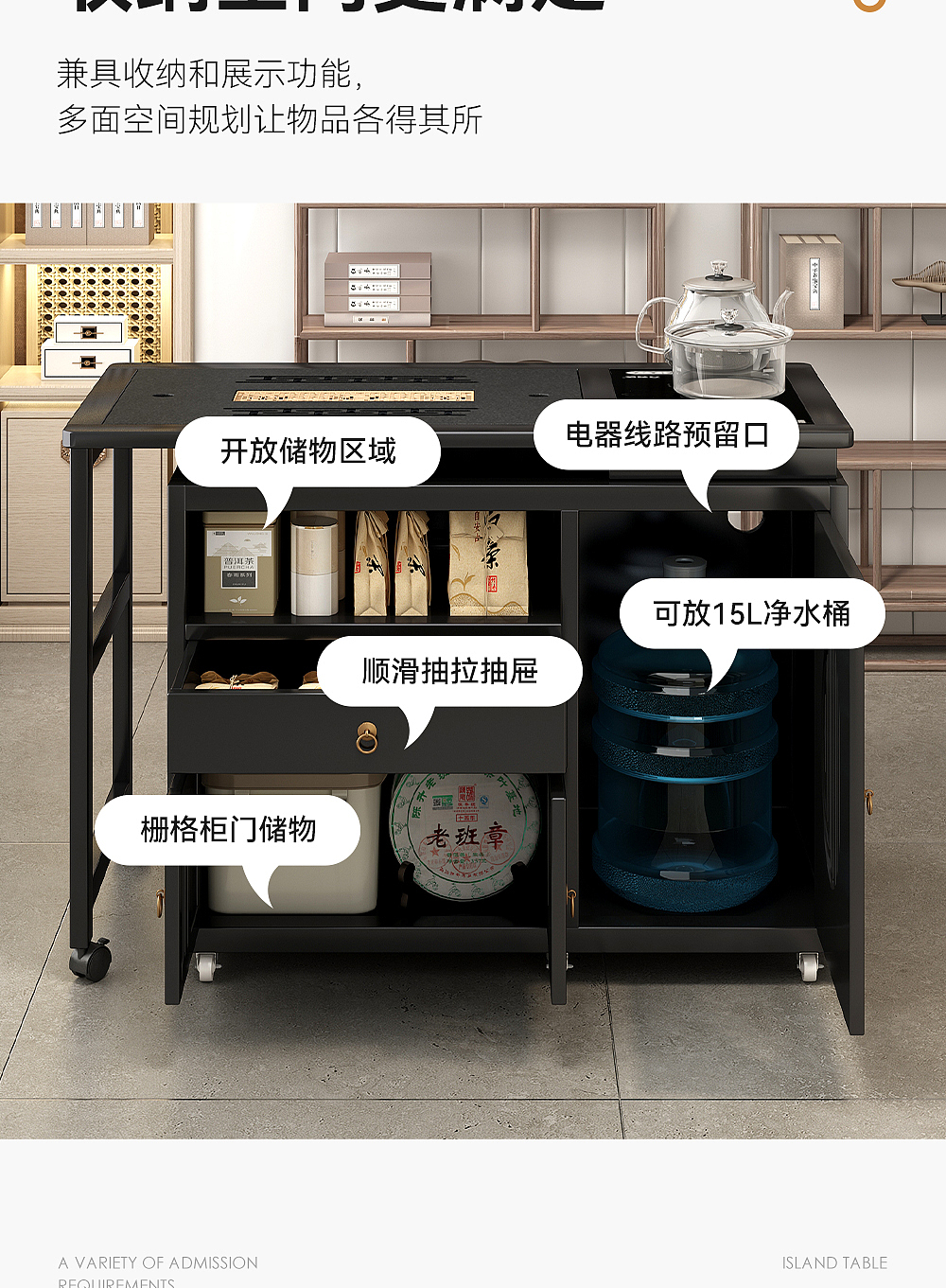 旋转移动茶车详情页