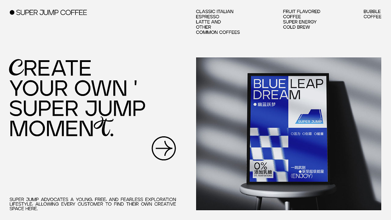 SUPER JUMP超级跳跃 | 咖啡品牌设计（图ZMzg0MjU1MzAw） - 品牌 - 站酷设计师杨惊喜原创素材 - 站酷ZCOOL