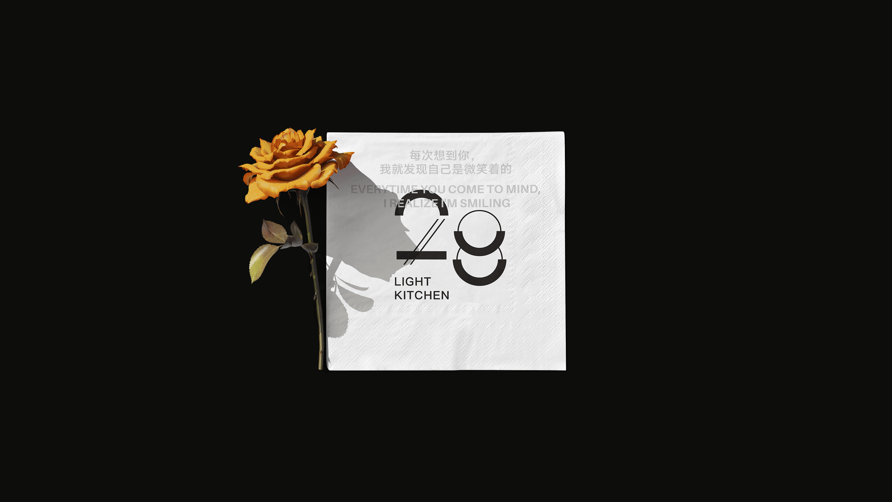 品牌视觉形象｜28LIGHTKITCHEN╳鹊时设计编辑部（图ZMzg0MjU1NzI0） - 品牌 - 站酷设计师鹊时设计原创素材 - 站酷ZCOOL