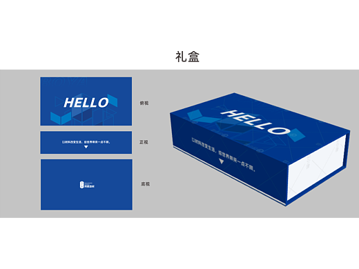 企业VI周边物料