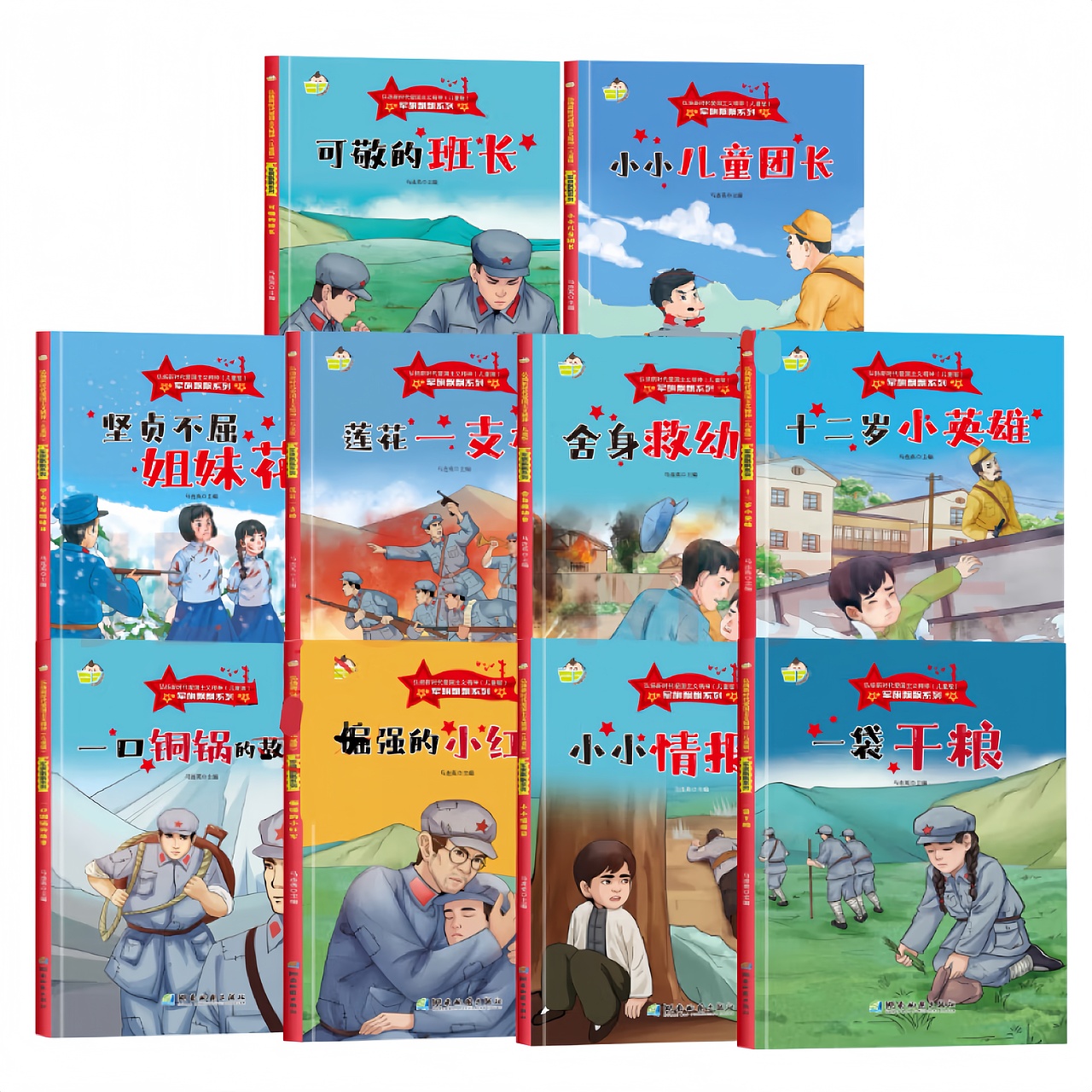 儿童绘本《军旗飘飘》系列,已出版~