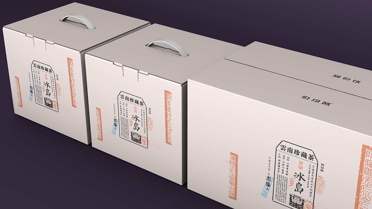 冰岛 · 云南普洱茶包装设计（图ZMzg0MjYwMzA0） - 包装 - 站酷设计师汲浄原创素材 - 站酷ZCOOL