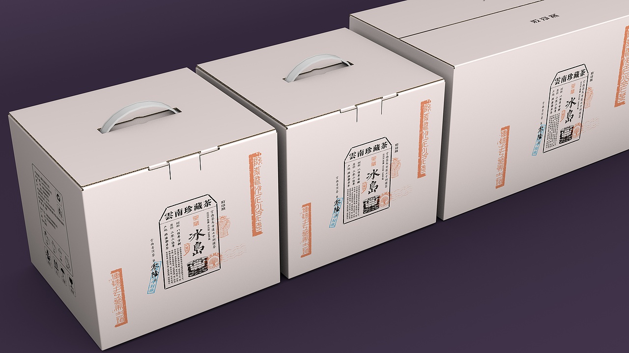 冰岛 · 云南普洱茶包装设计（图ZMzg0MjYwMzAw） - 包装 - 站酷设计师汲浄原创素材 - 站酷ZCOOL