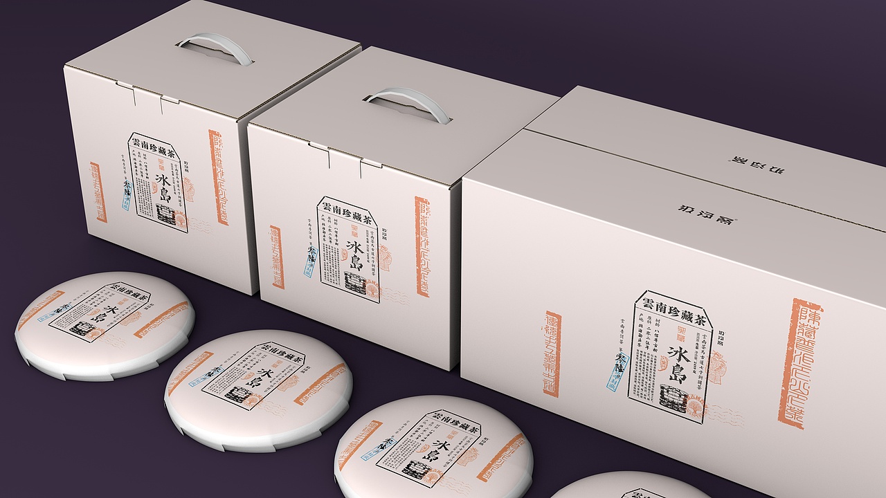 冰岛 · 云南普洱茶包装设计（图ZMzg0MjYwMzA4） - 包装 - 站酷设计师汲浄原创素材 - 站酷ZCOOL