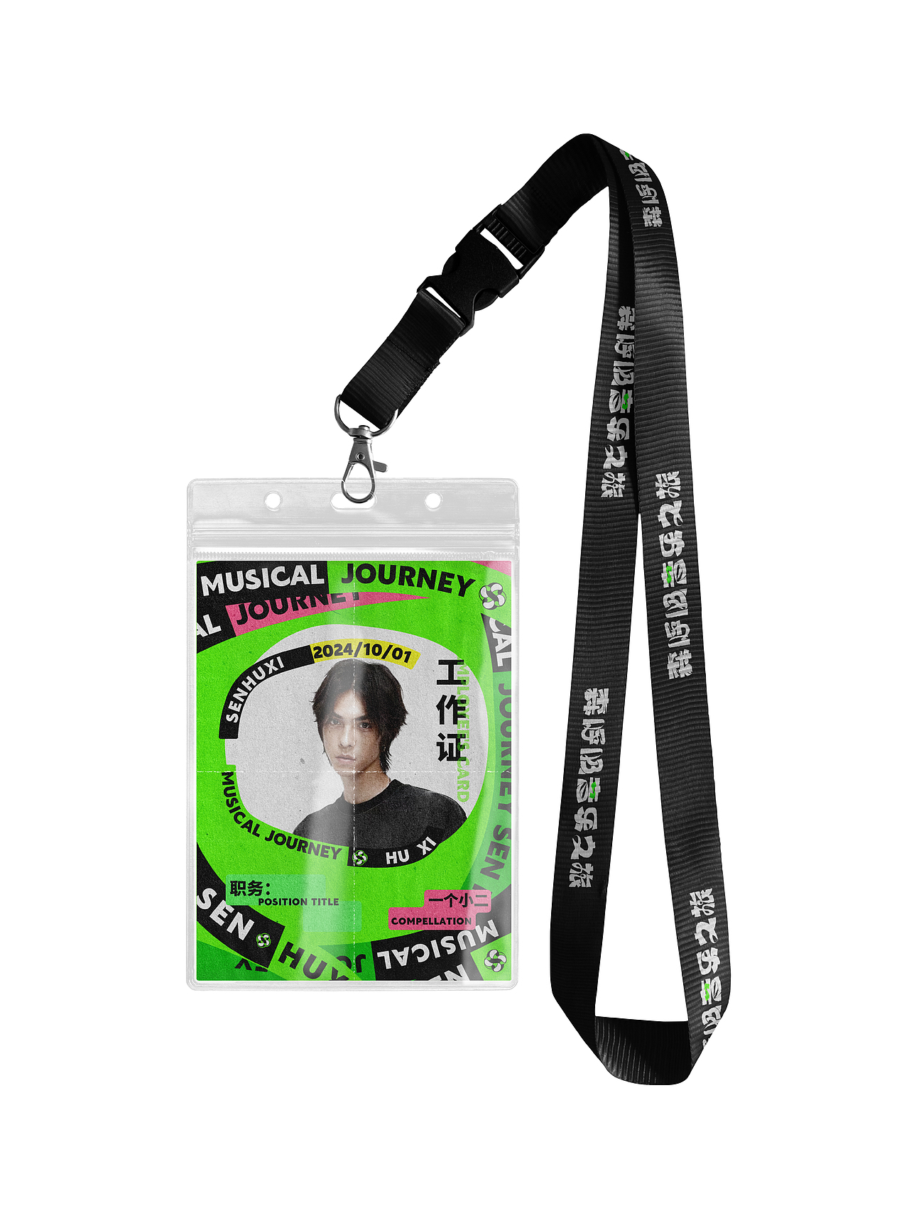 森呼吸音乐节设计/品牌设计/logo设计/插画/KV（图ZMzg0MjYxOTI4） - 其他空间 - 站酷设计师设计狮黄豆豆原创素材 - 站酷ZCOOL