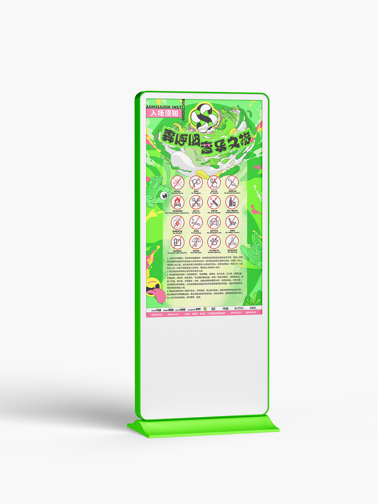 森呼吸音乐节设计/品牌设计/logo设计/插画/KV（图ZMzg0MjYxOTIw） - 其他空间 - 站酷设计师设计狮黄豆豆原创素材 - 站酷ZCOOL