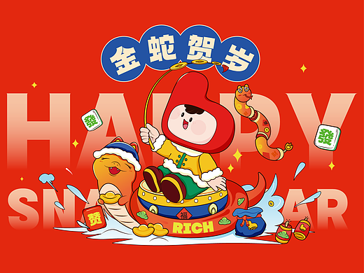 来赞宝蛇年礼盒设计
