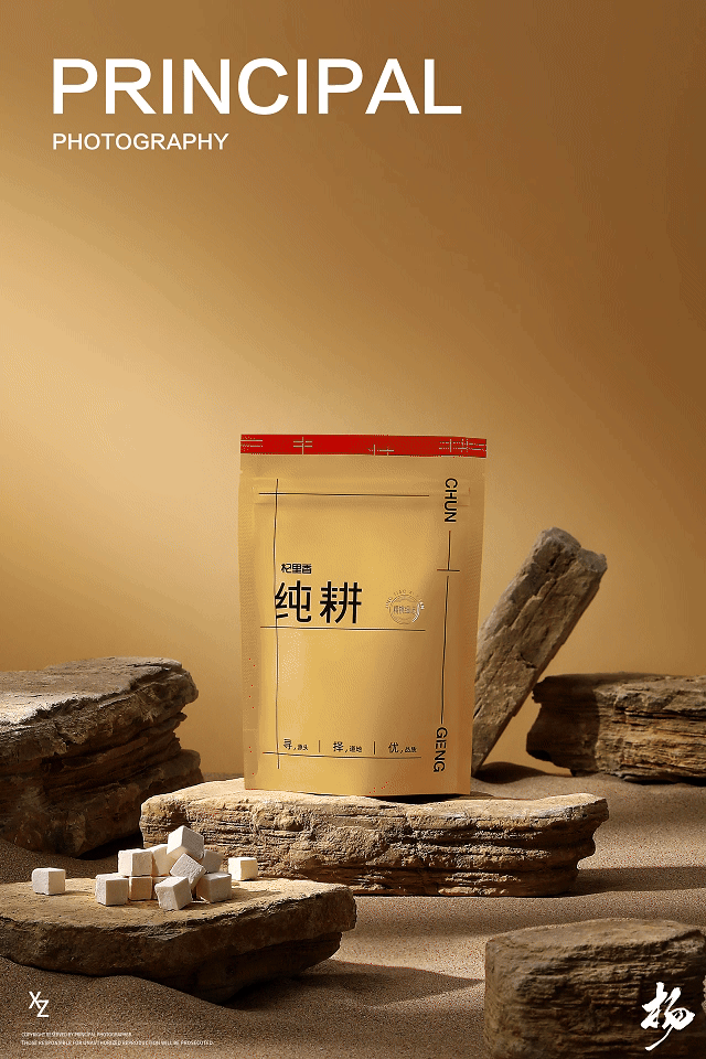 电商滋补品摄影 | 茯苓丁 X PRINCIPAL（图ZMzg0MjY3NzY0） - 产品摄影 - 站酷设计师幼稚缘原创素材 - 站酷ZCOOL