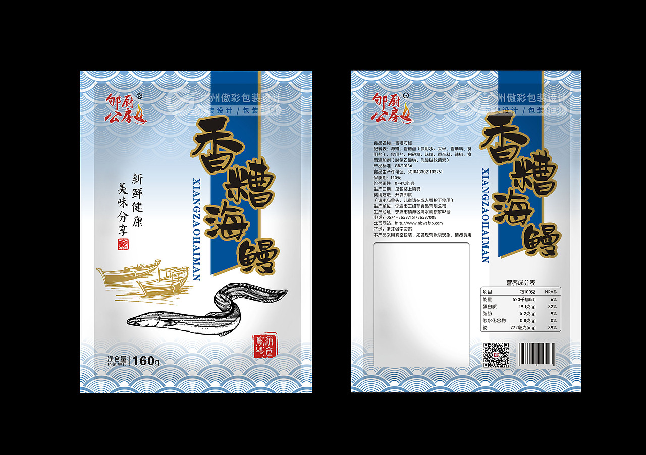 香糟带鱼包装设计香糟鱼包装袋设计（图ZMzg0MjY4OTI0） - 包装 - 站酷设计师广州傲彩包装设计原创素材 - 站酷ZCOOL