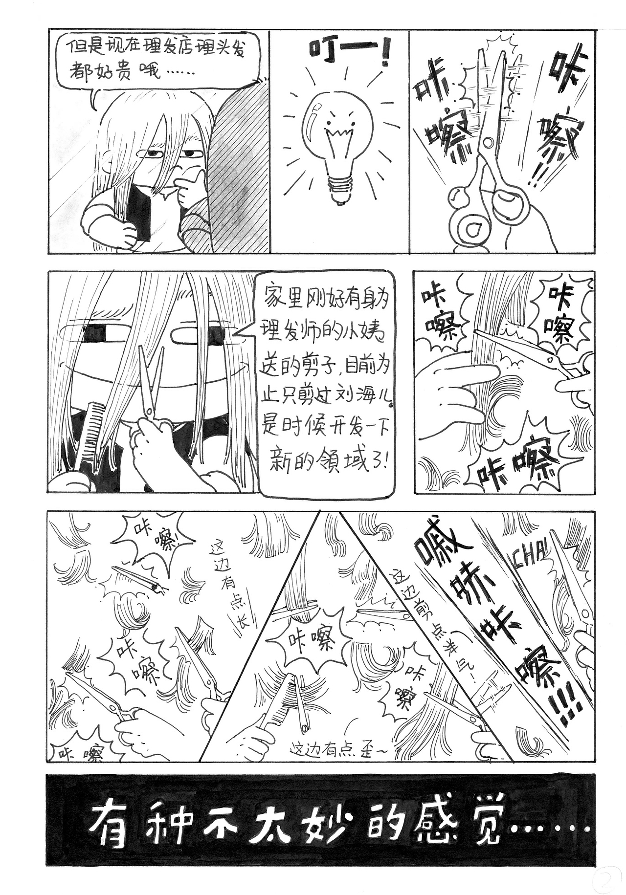 人一穷,就会变得很全面