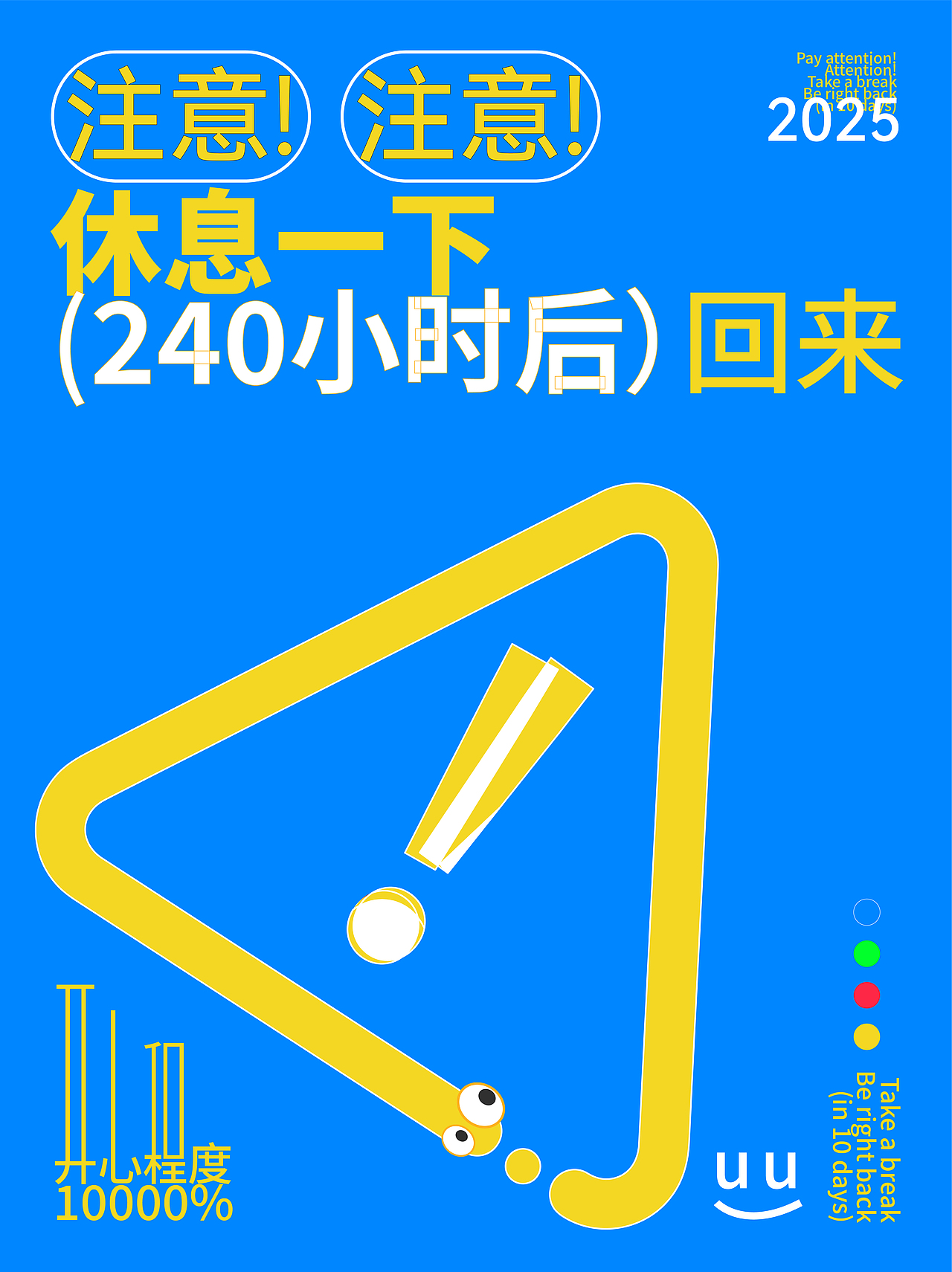 今年你发假几天😉（图ZMzg0MjcxNDI0） - 品牌 - 站酷设计师lemon猪原创素材 - 站酷ZCOOL
