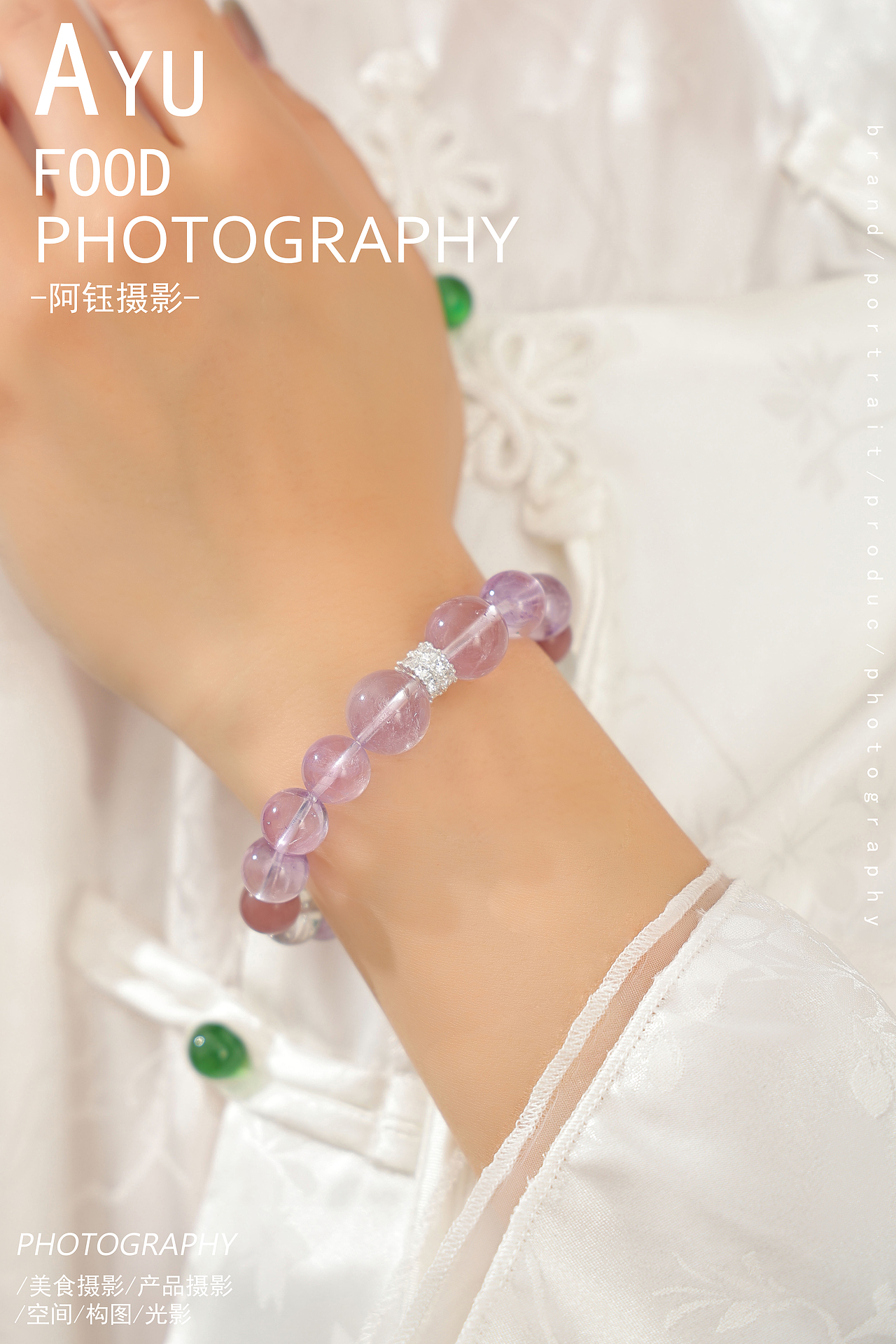 【手串拍摄】水晶手串 X 阿钰摄影