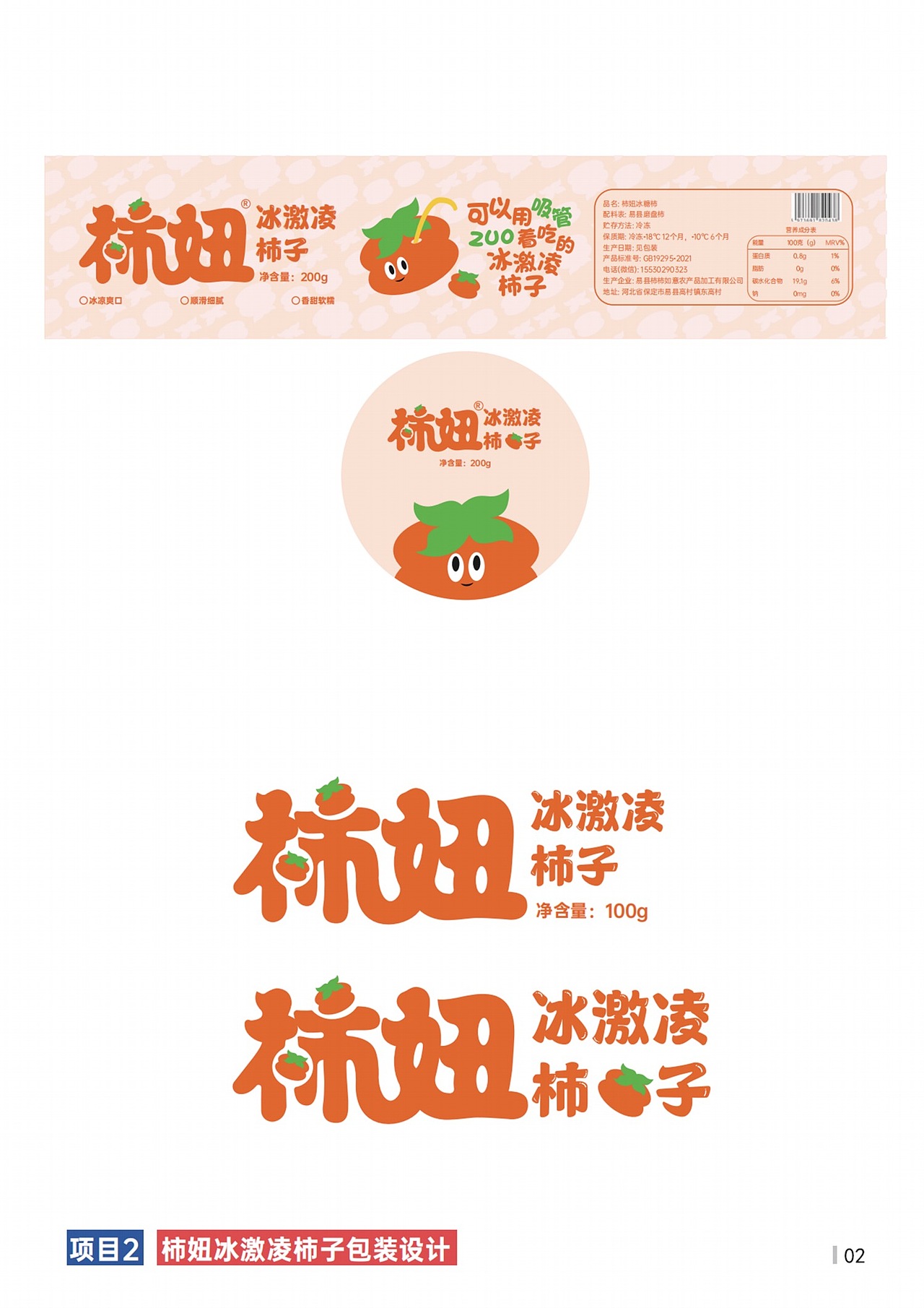 自然而然工作室设计作品集（图ZMzg0Mjc1OTE2） - 品牌 - 站酷设计师李琳然原创素材 - 站酷ZCOOL