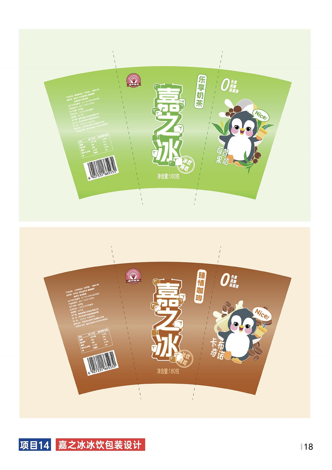 自然而然工作室设计作品集（图ZMzg0Mjc1OTgw） - 品牌 - 站酷设计师李琳然原创素材 - 站酷ZCOOL