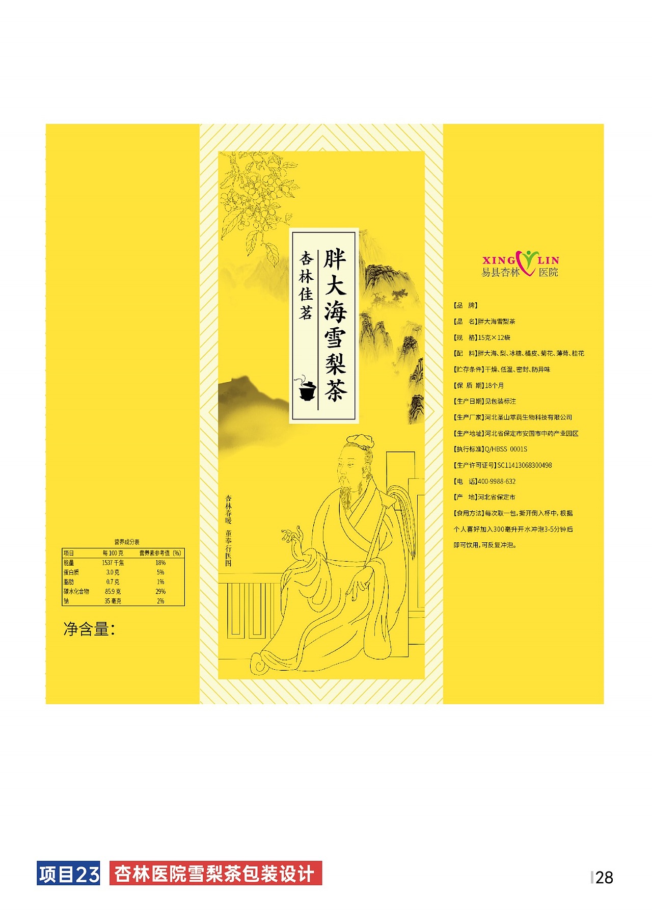 自然而然工作室设计作品集（图ZMzg0Mjc2MDIw） - 品牌 - 站酷设计师李琳然原创素材 - 站酷ZCOOL