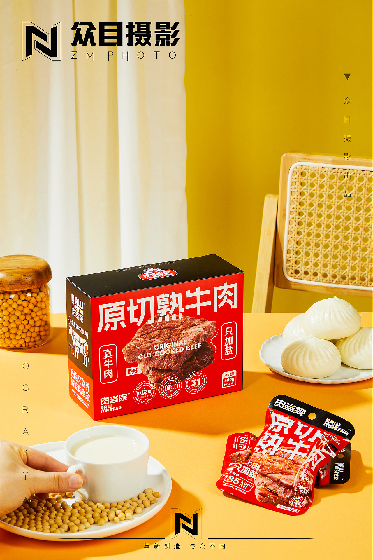 肉当家-即食牛肉| 美食摄影 x 众目视觉（图ZMzg0Mjc3NTQ0） - 美食摄影 - 站酷设计师L君杳原创素材 - 站酷ZCOOL