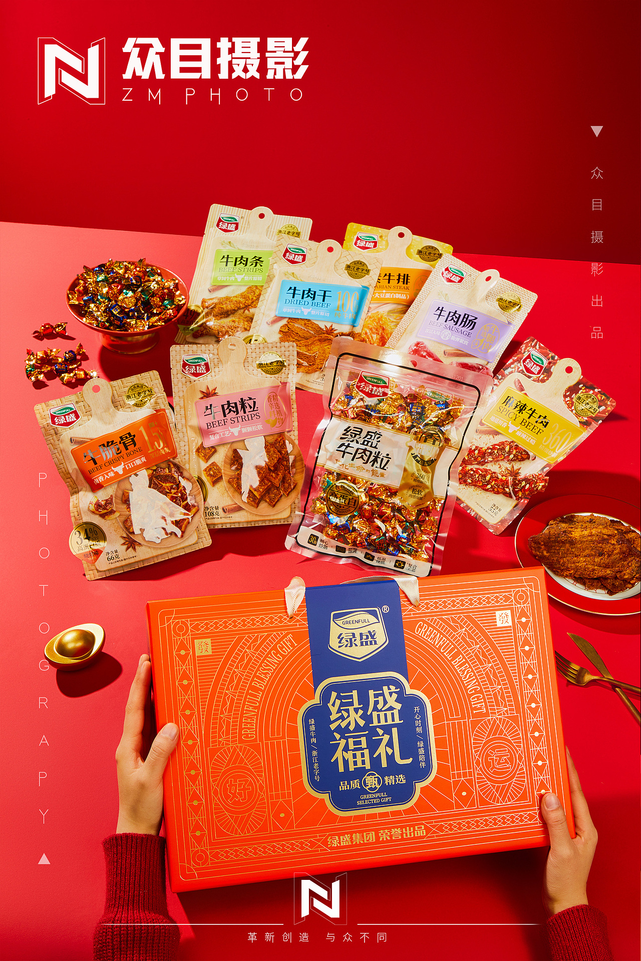 绿盛-年货礼盒| 美食摄影 x 众目视觉（图ZMzg0Mjc3NTc2） - 美食摄影 - 站酷设计师L君杳原创素材 - 站酷ZCOOL