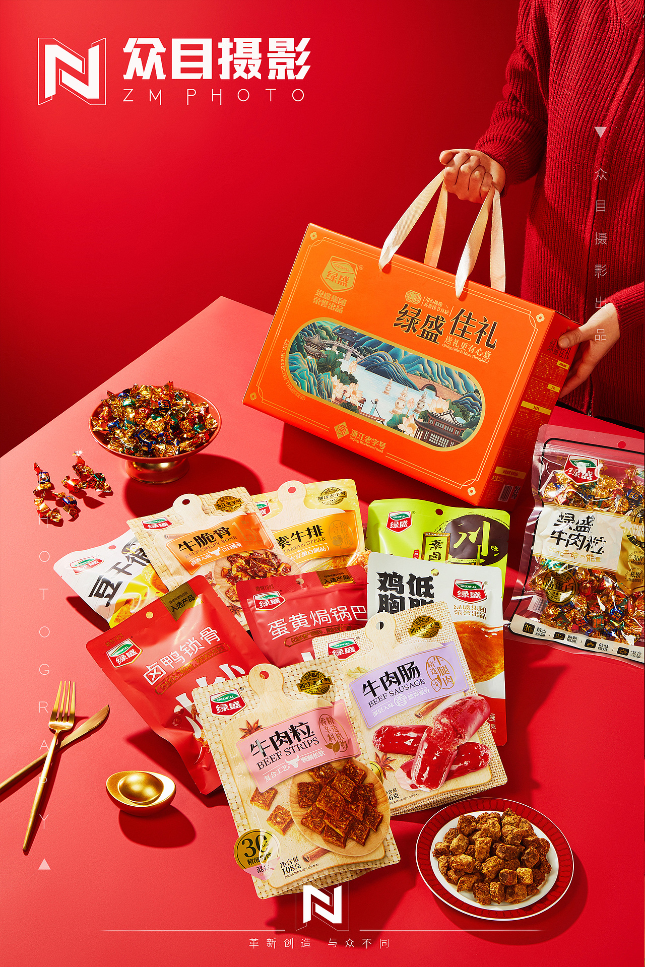 绿盛-年货礼盒| 美食摄影 x 众目视觉（图ZMzg0Mjc3NTgw） - 美食摄影 - 站酷设计师L君杳原创素材 - 站酷ZCOOL