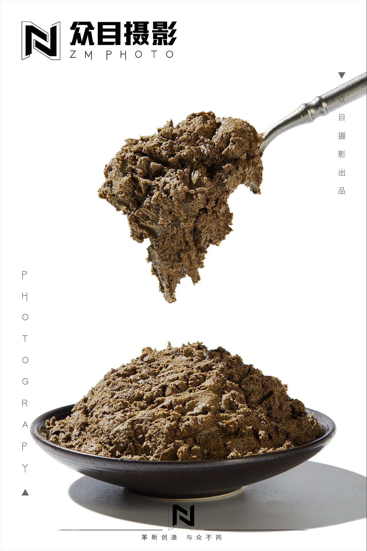 广极堂-热敷膏| 美食摄影 x 众目视觉