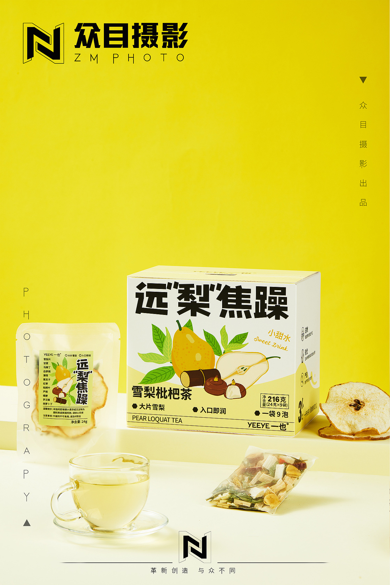 一也花茶| 饮品摄影 x 众目视觉