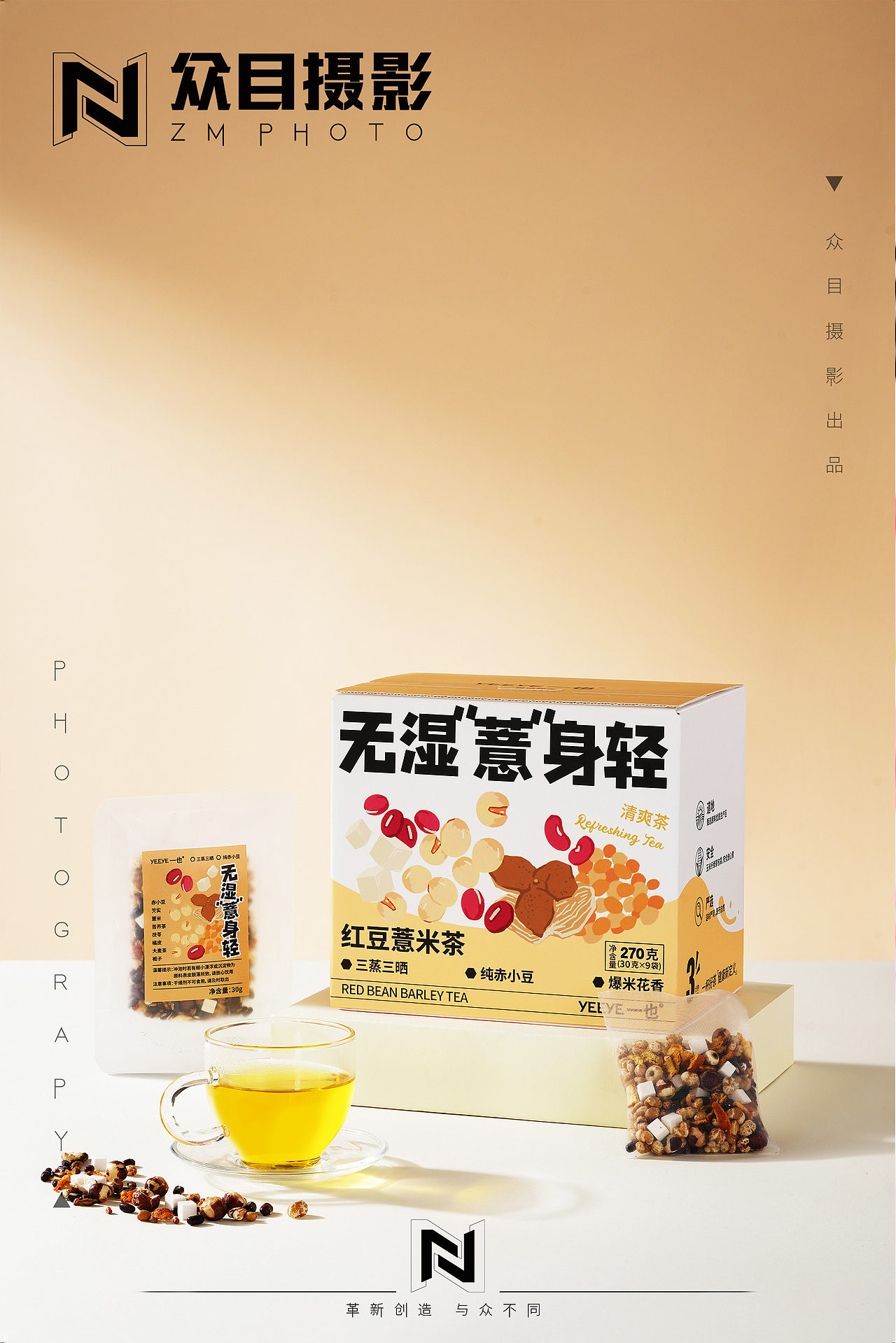一也花茶| 饮品摄影 x 众目视觉