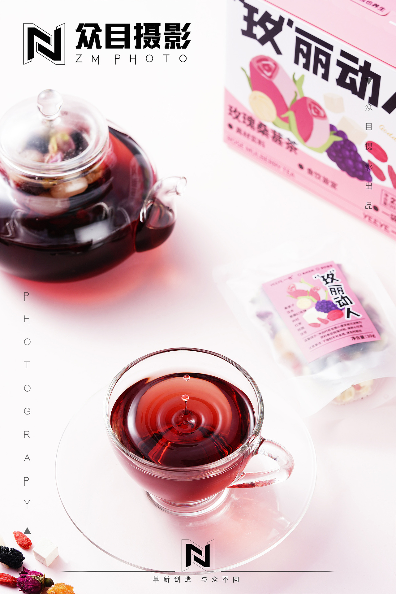 一也花茶| 饮品摄影 x 众目视觉