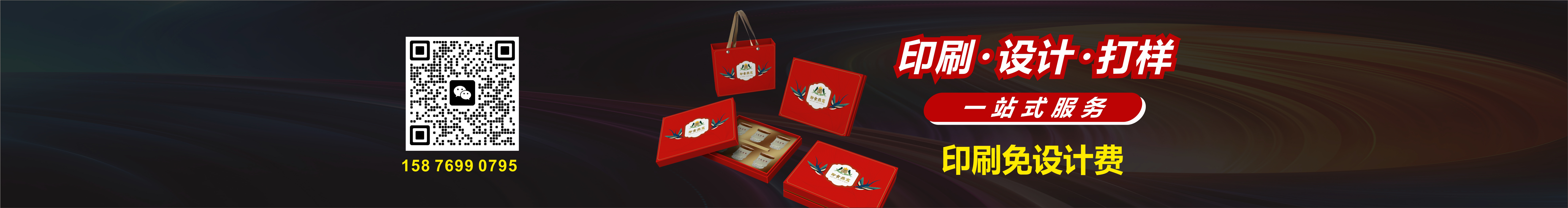 廣州傲彩包裝設(shè)計的個人主頁（封面預(yù)覽） - 主頁封面設(shè)置 - 站酷設(shè)計師廣州傲彩包裝設(shè)計原創(chuàng)素材 - 站酷ZCOOL