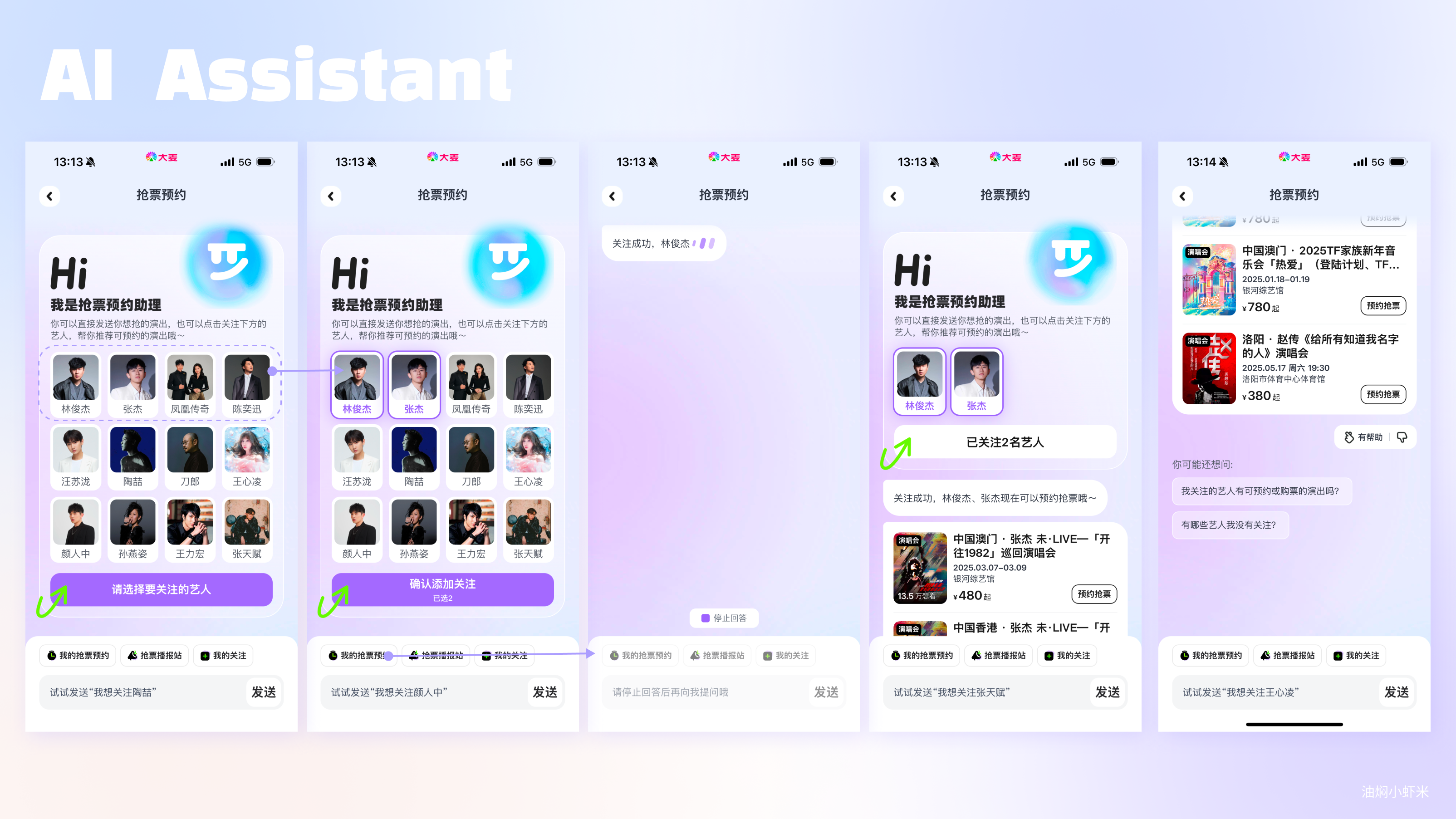 【APP品牌视觉焕新】大麦APP突破性视觉设计改版案例分析（图ZMTUwMTUxMDQ=） - 教程 - 站酷设计师油焖小虾米原创素材 - 站酷ZCOOL