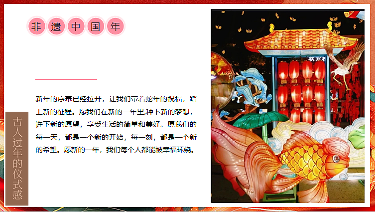 2025喜迎蛇年万事如意新年非遗游园会春节嘉年华