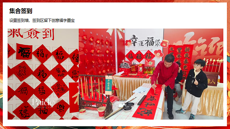 2025喜迎蛇年万事如意新年非遗游园会春节嘉年华