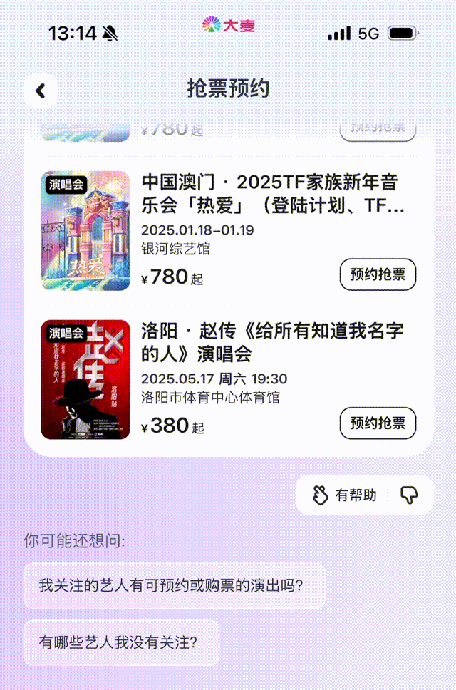 【APP品牌视觉焕新】大麦APP突破性视觉设计改版案例分析（图ZMTUwMTUxMjQ=） - 教程 - 站酷设计师油焖小虾米原创素材 - 站酷ZCOOL