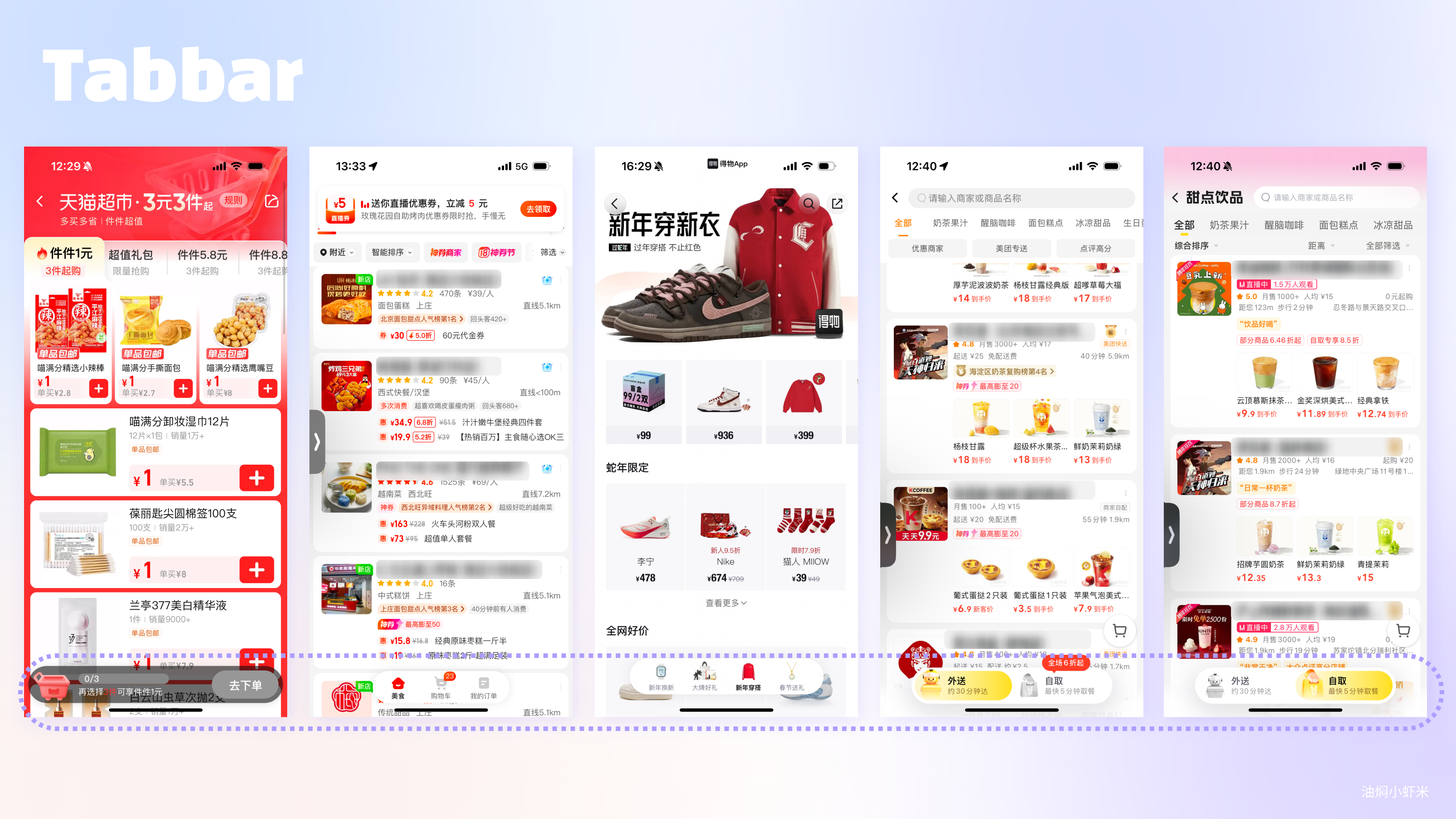 【APP品牌视觉焕新】大麦APP突破性视觉设计改版案例分析（图ZMTUwMTUxMzY=） - 教程 - 站酷设计师油焖小虾米原创素材 - 站酷ZCOOL