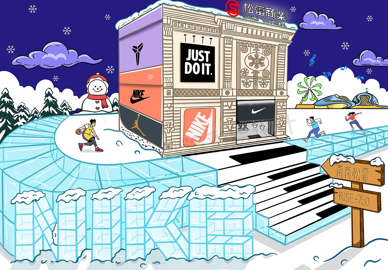 给哈尔滨耐克设计的形象墙
