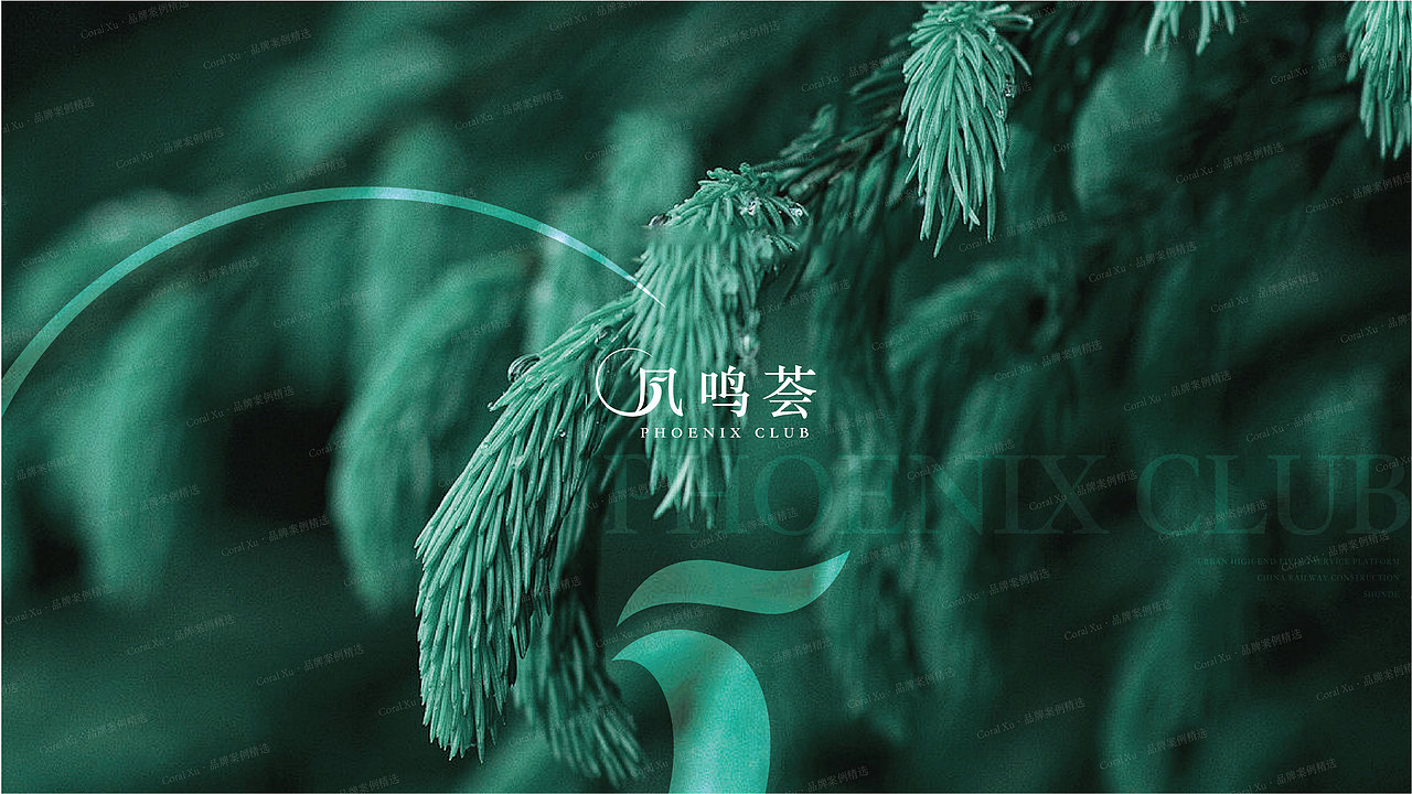 中铁建·凤语潮鸣-年度提报