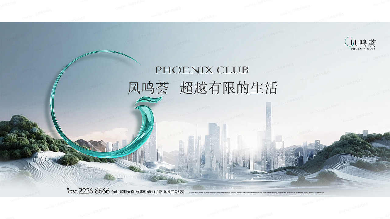 中铁建·凤语潮鸣-年度提报