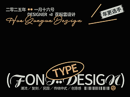 2024字語字設(shè) | type總結(jié)篇