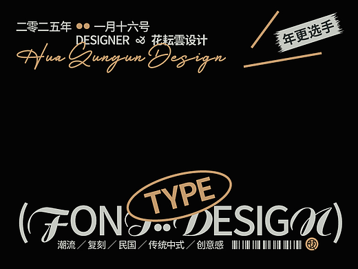 2024字语字设 | type总结篇