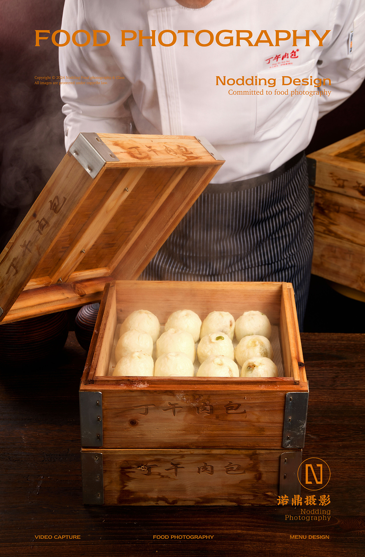北京菜品拍摄|包子小吃类快餐烟火气菜品拍照