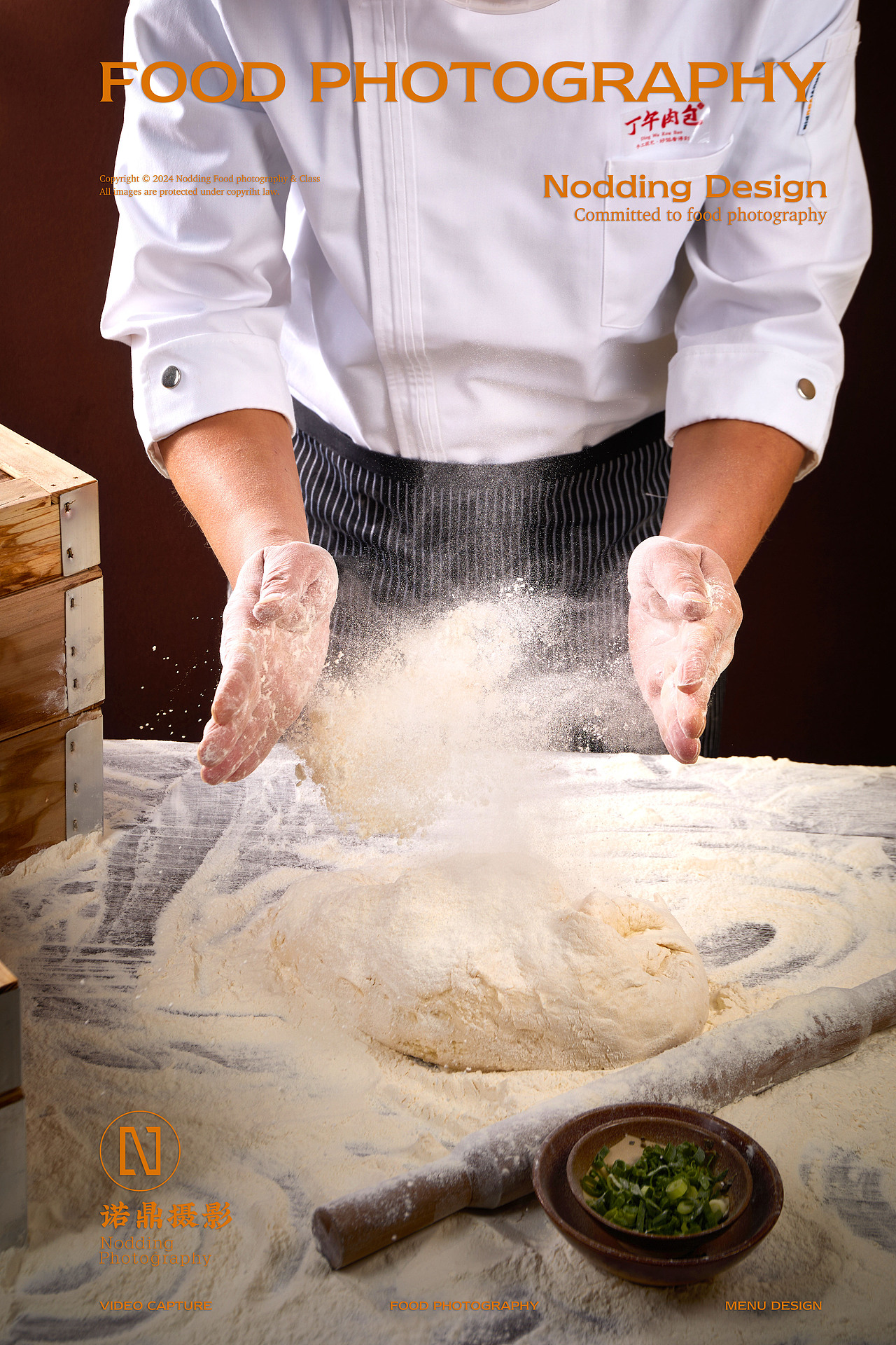 北京菜品拍摄|包子小吃类快餐烟火气菜品拍照