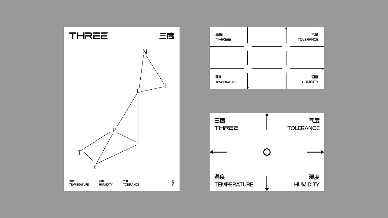 三度 | 空间设计品牌
