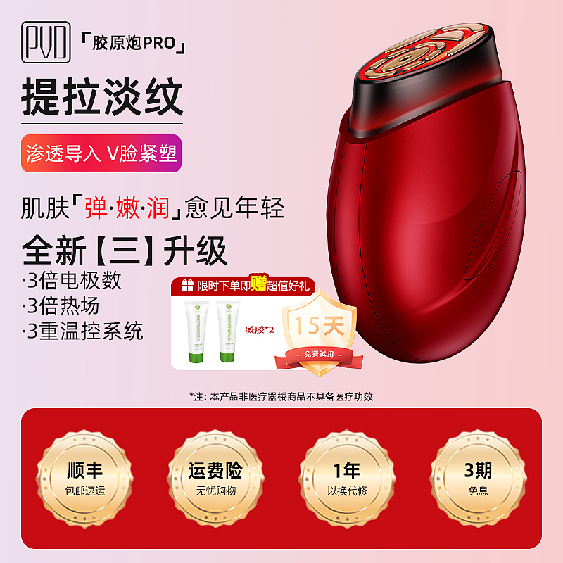 天猫主图【PVD】（图ZMzg0MjgzMzgw） - 电商 - 站酷设计师一只小肥兔原创素材 - 站酷ZCOOL