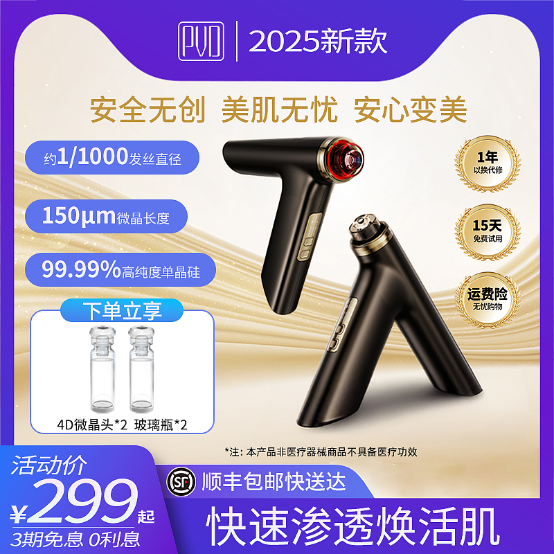 天猫主图【PVD】（图ZMzg0MjgzMzg0） - 电商 - 站酷设计师一只小肥兔原创素材 - 站酷ZCOOL